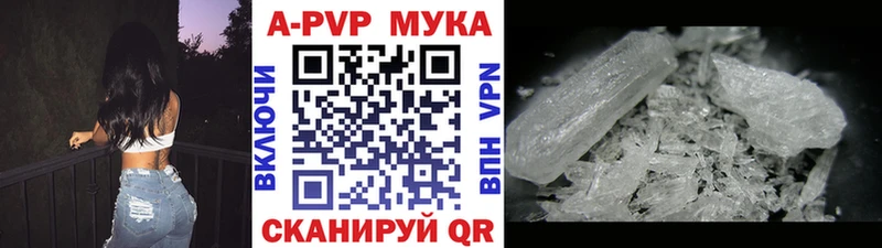 Альфа ПВП Crystall  Нолинск 