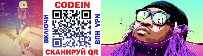Кодеиновый сироп Lean напиток Lean (лин)  darknet формула  Нолинск  как найти закладки 