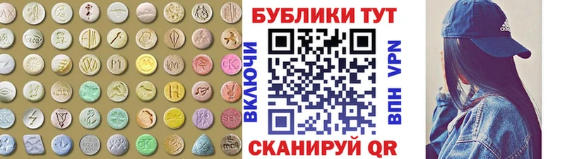 ЭКСТАЗИ 250 мг  Нолинск 