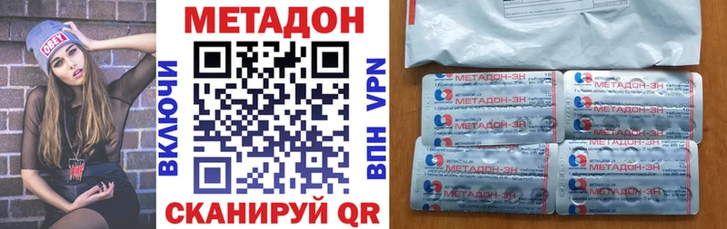 omg маркетплейс  купить наркотик  Нолинск  МЕТАДОН кристалл 